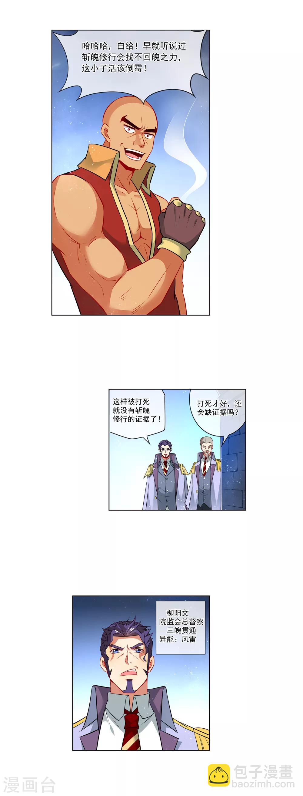 第170话 贯通-第174话