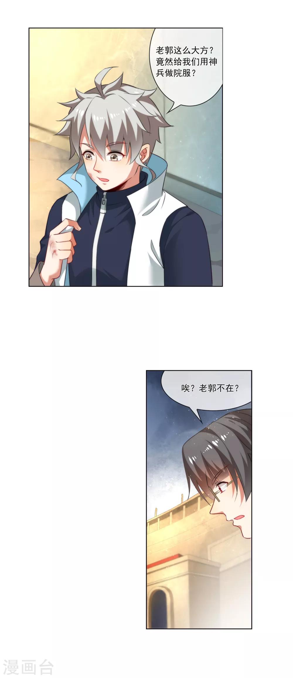 第171话 好久不见-第176话