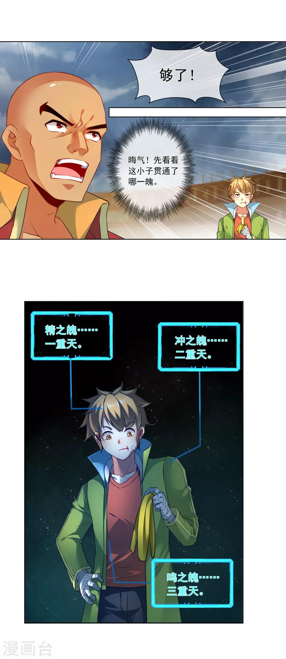 第171话 好久不见-第176话