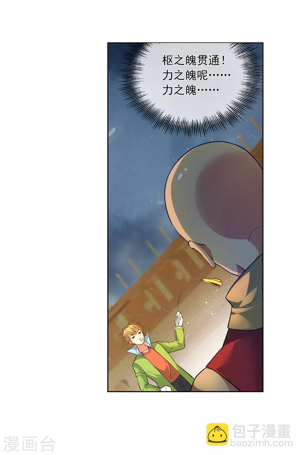 第171话 好久不见-第176话