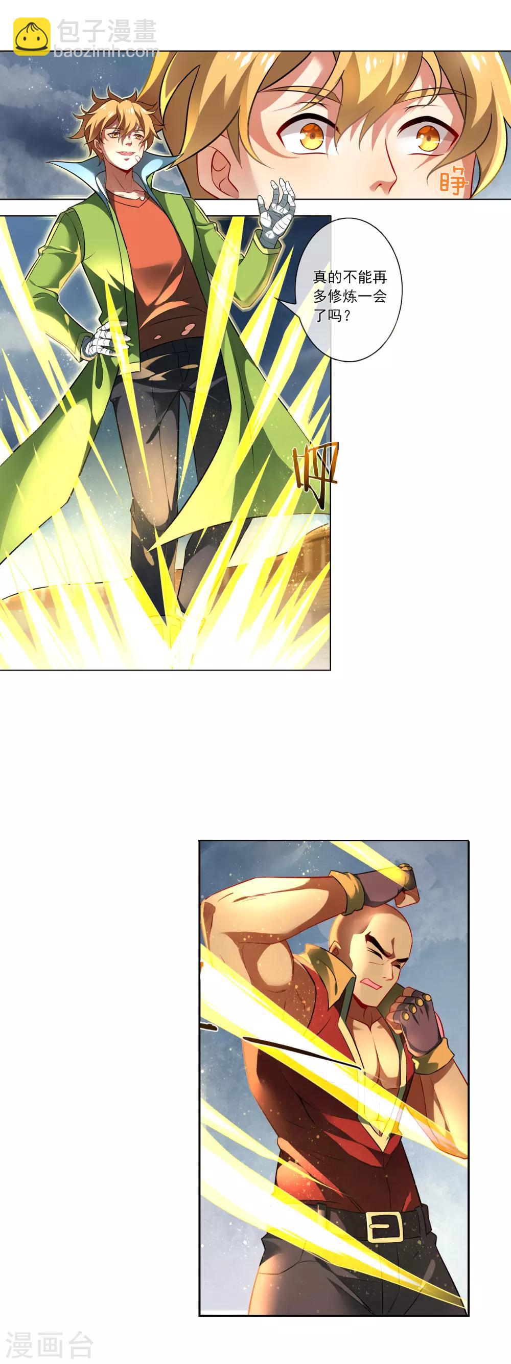 第171话 好久不见-第176话