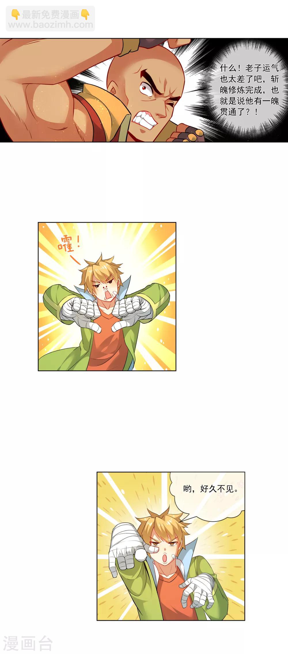 第171话 好久不见-第176话