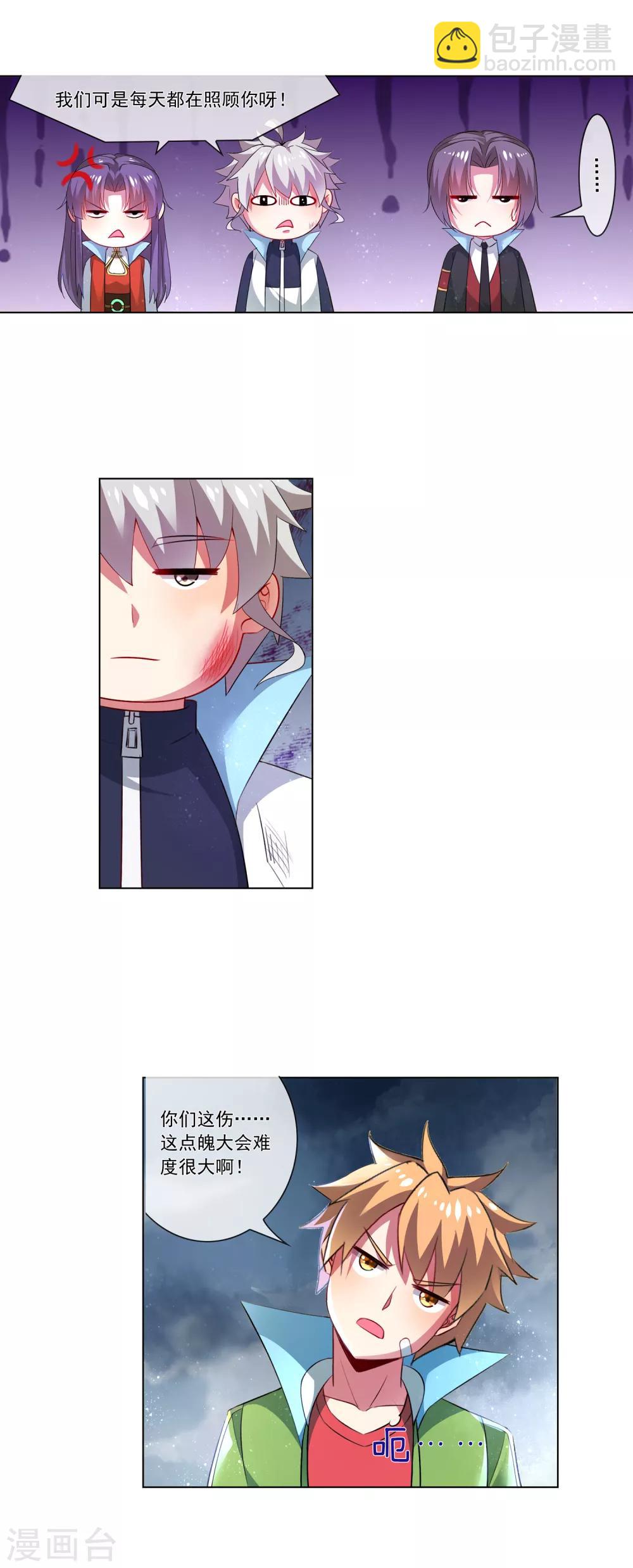 第171话 好久不见-第176话