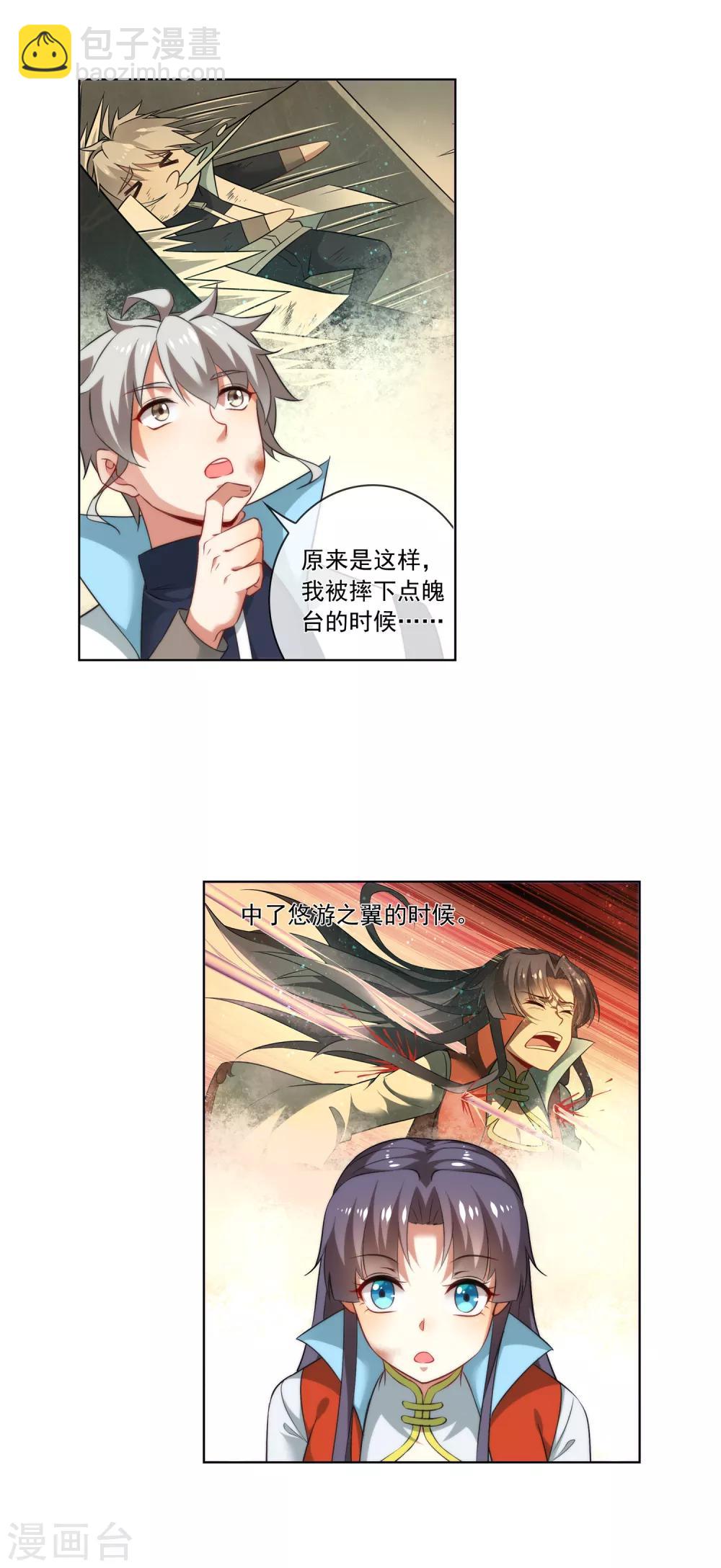 第171话 好久不见-第176话