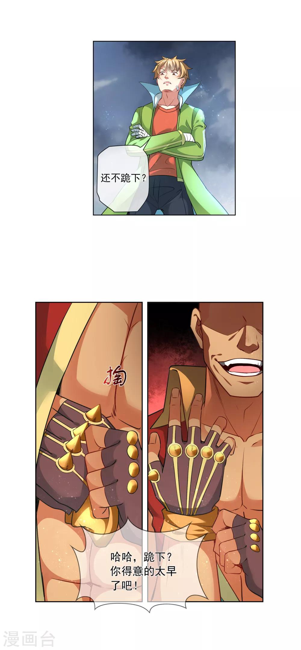 第173话 胜出-第178话