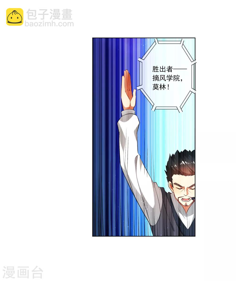 第173话 胜出-第178话