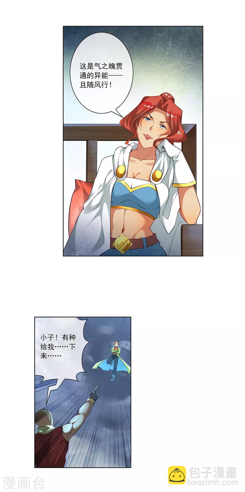 第173话 胜出-第178话