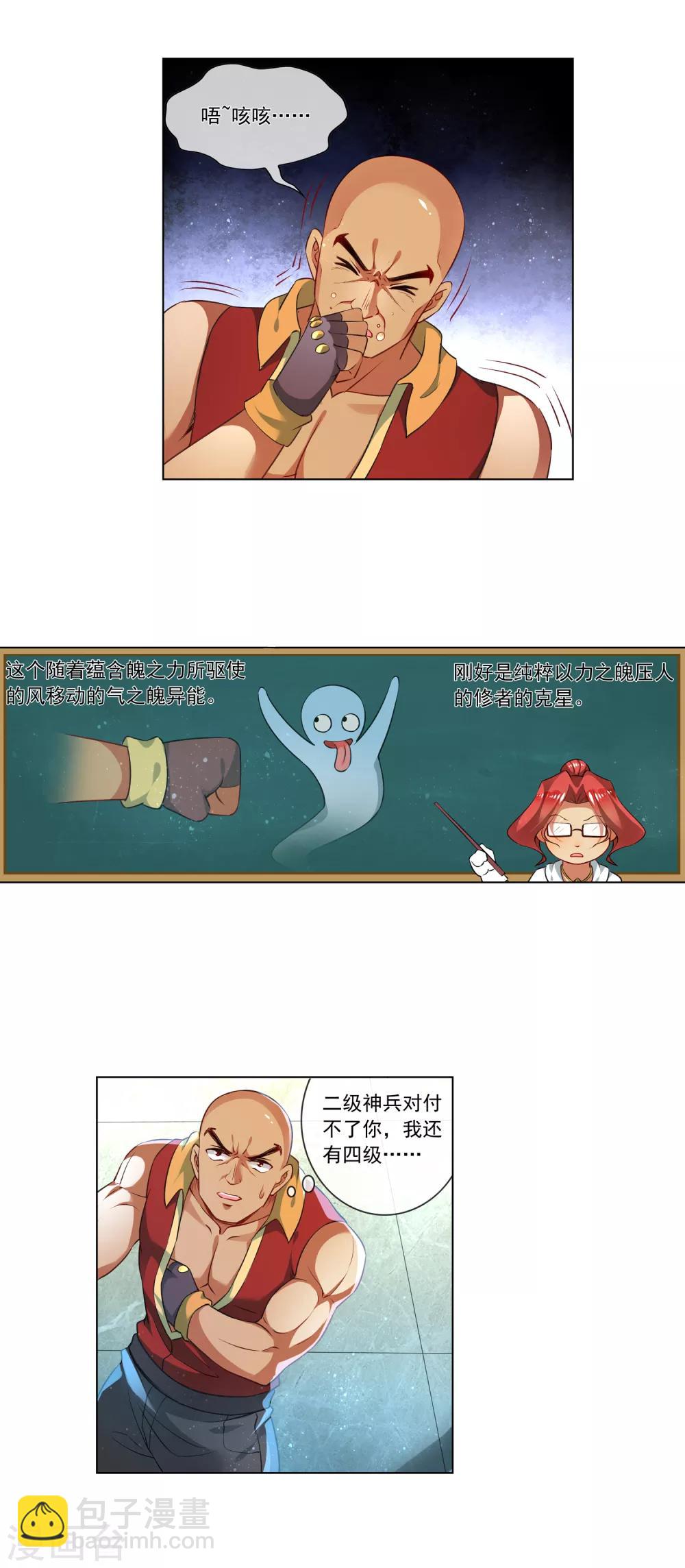 第173话 胜出-第178话