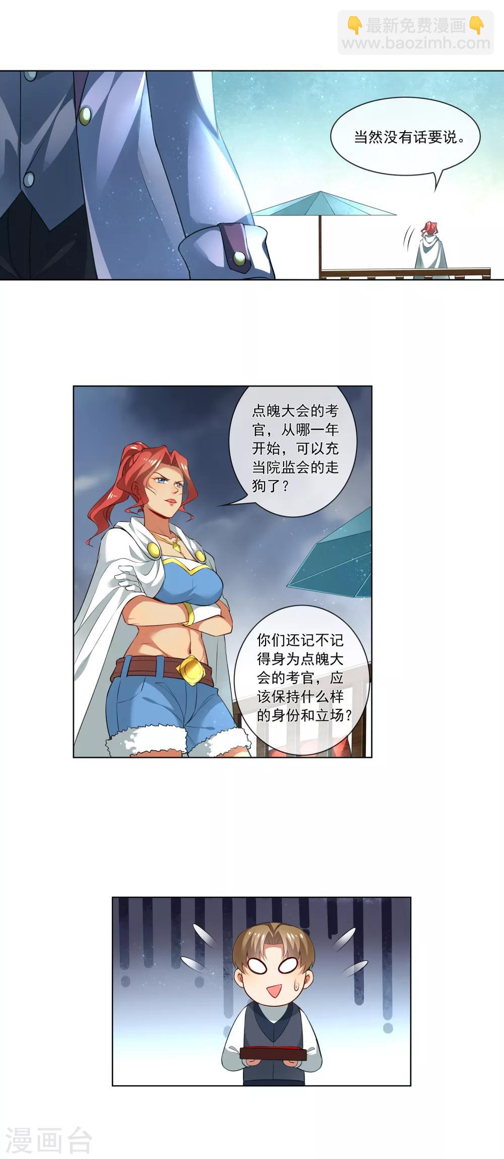 第175话 逃跑-第180话