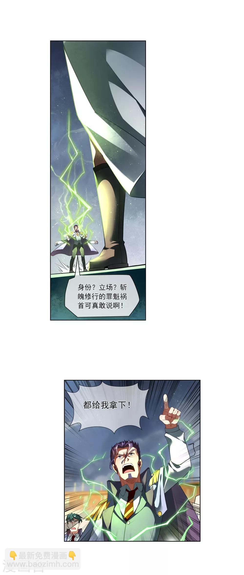 第175话 逃跑-第180话