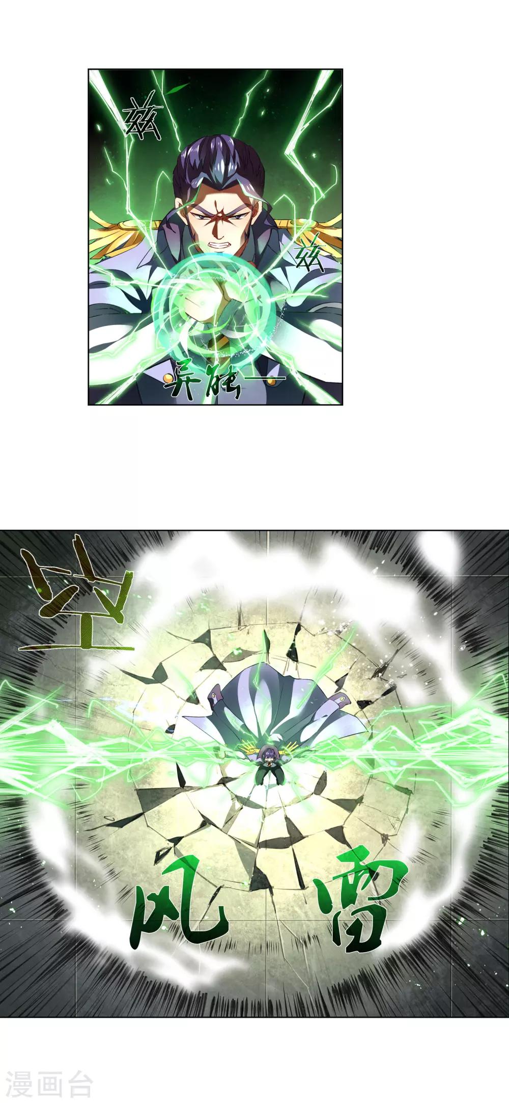 第175话 逃跑-第180话