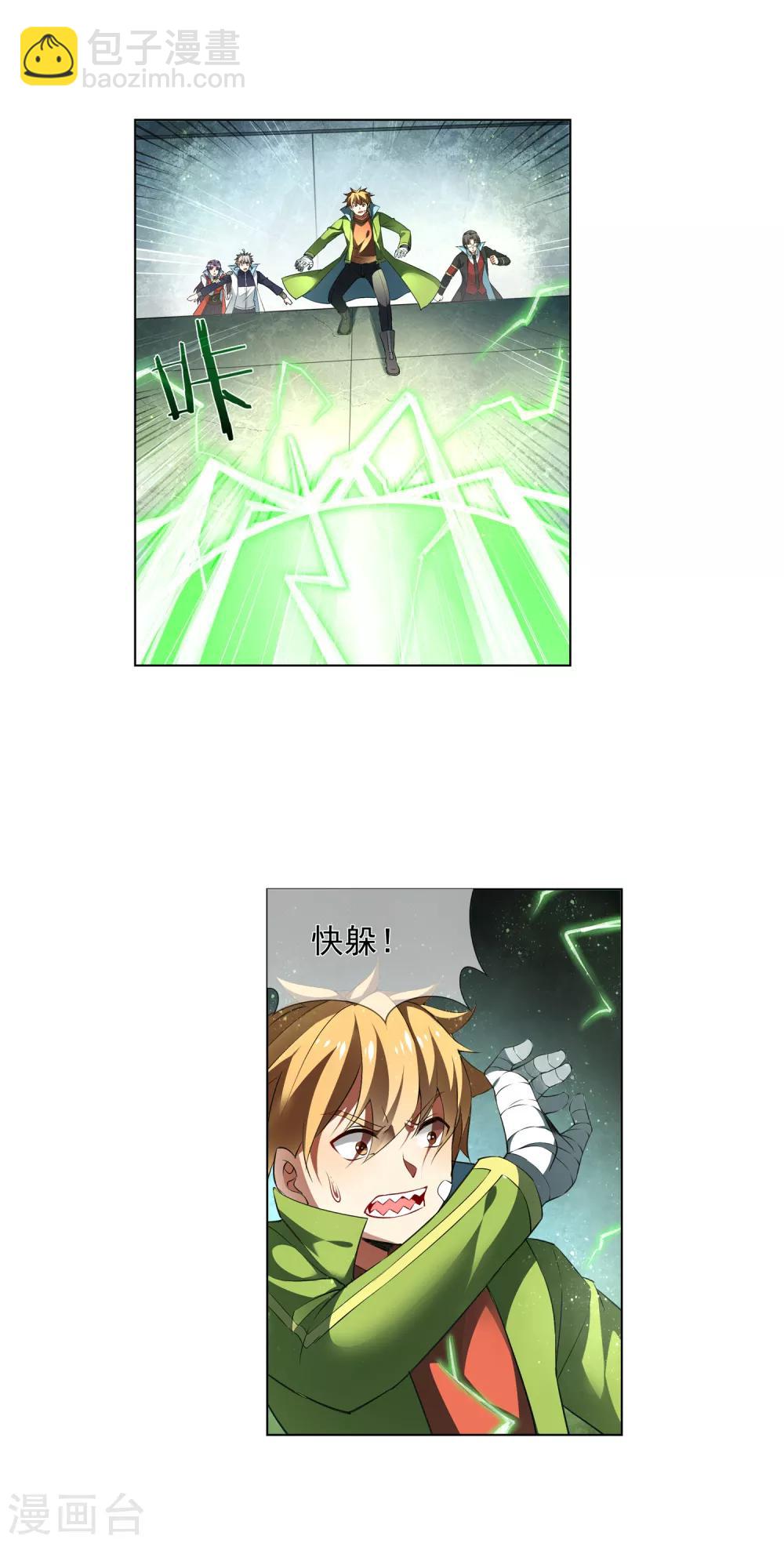 第175话 逃跑-第180话