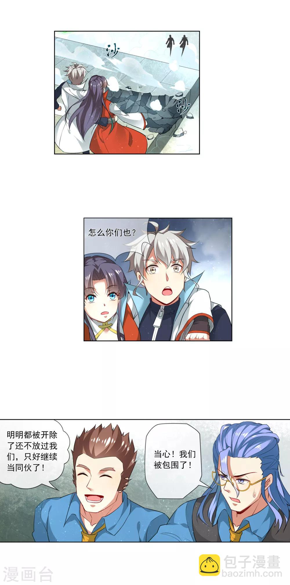 第175话 逃跑-第180话