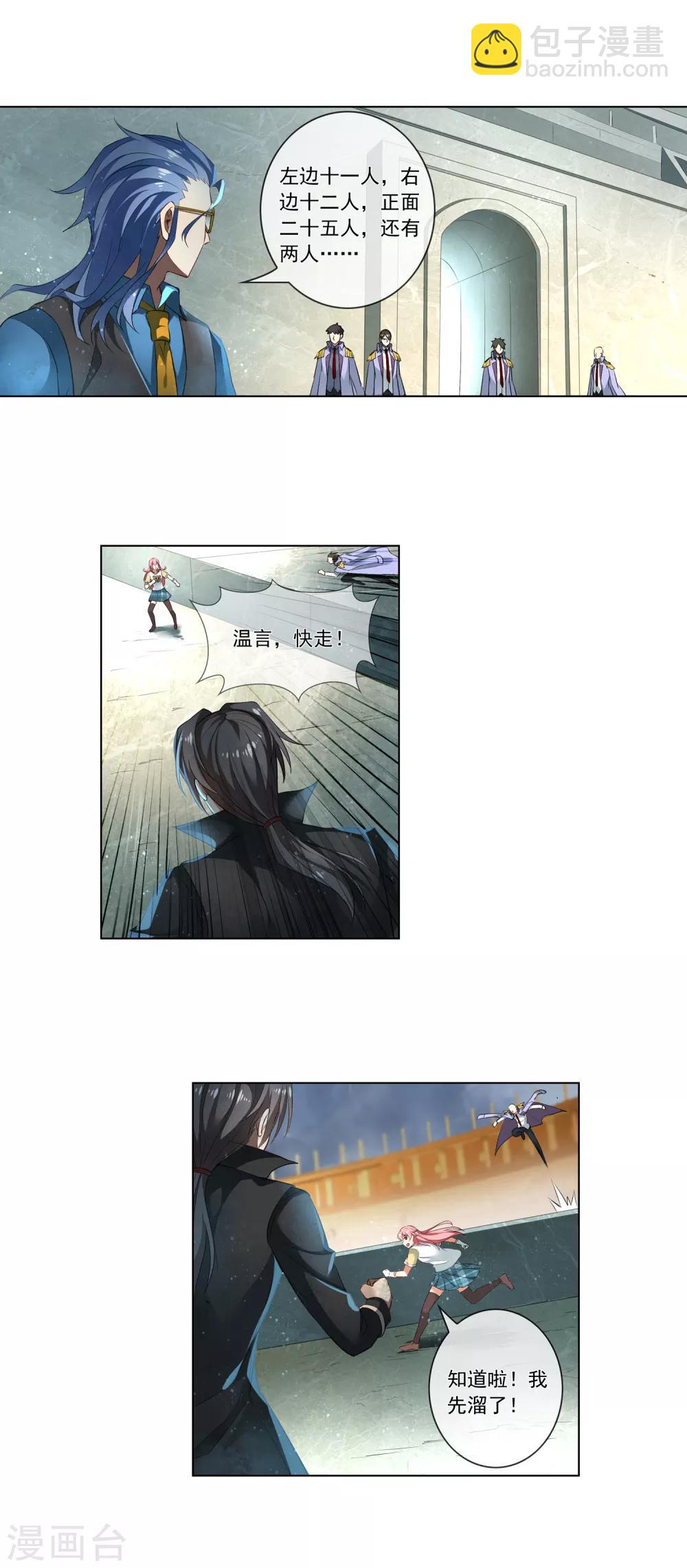 第175话 逃跑-第180话