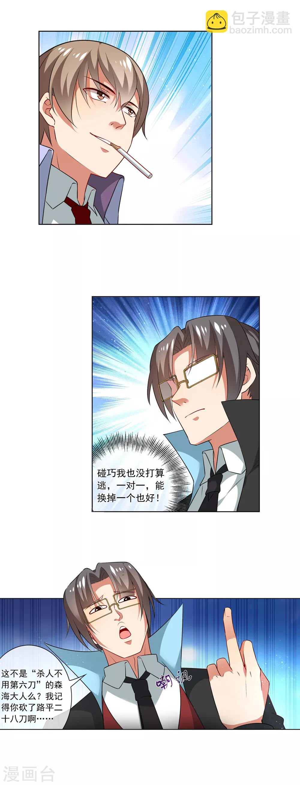 第179话 杀手-第184话