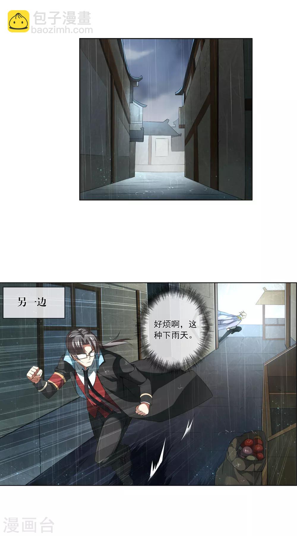 第179话 杀手-第184话