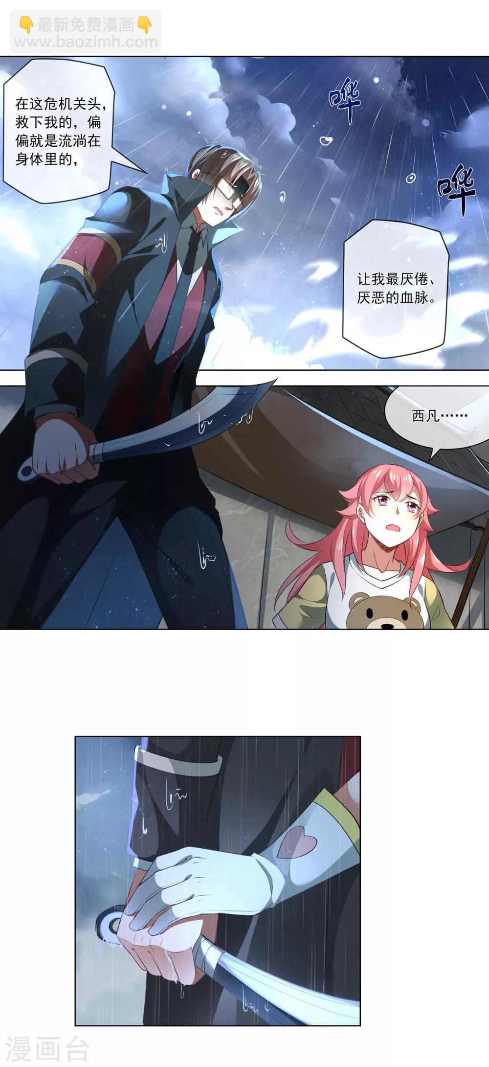 第181话 大陆第一刀-第186话