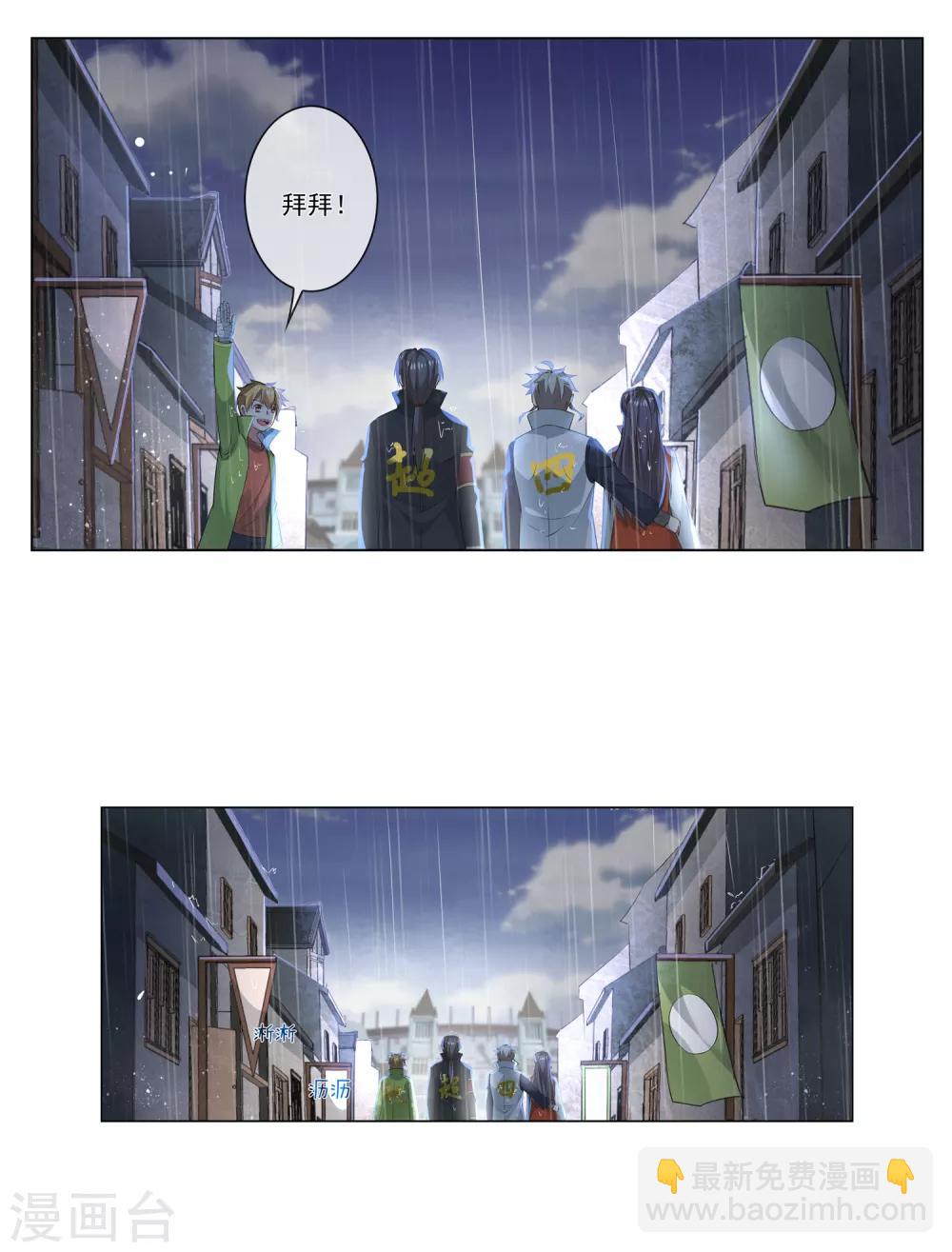 第185话 还没结束呢-第190话