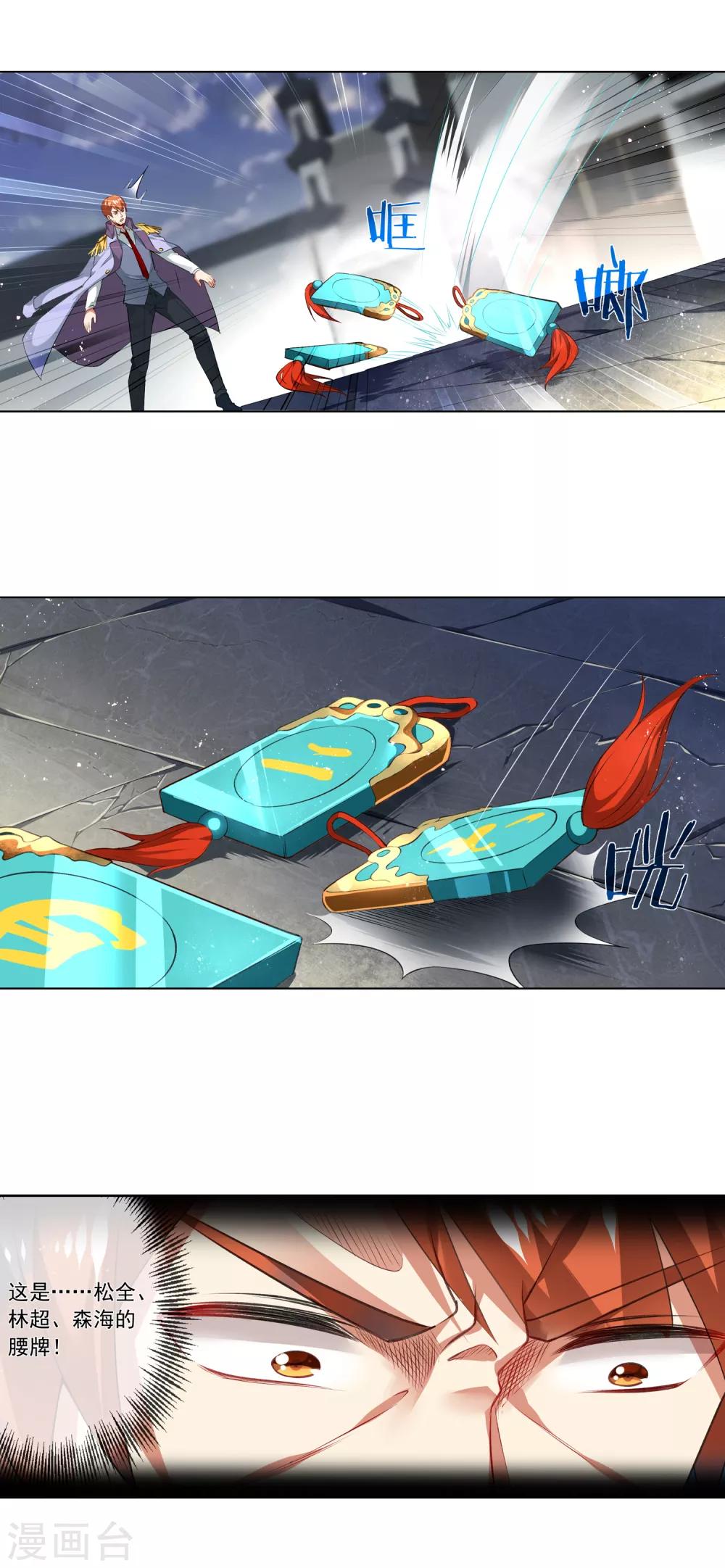 第185话 还没结束呢-第190话