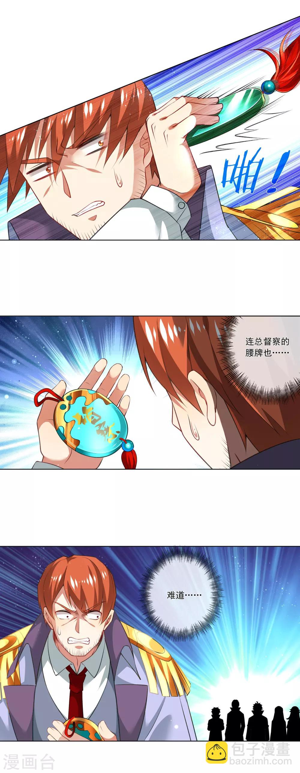 第185话 还没结束呢-第190话