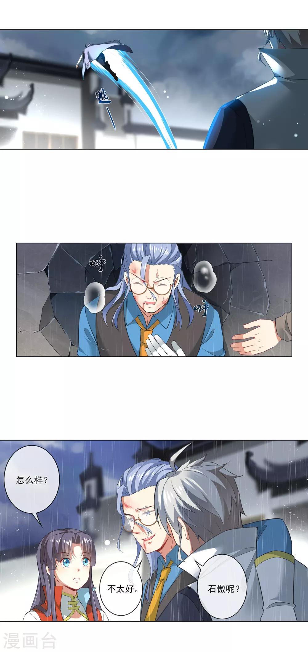 第185话 还没结束呢-第190话