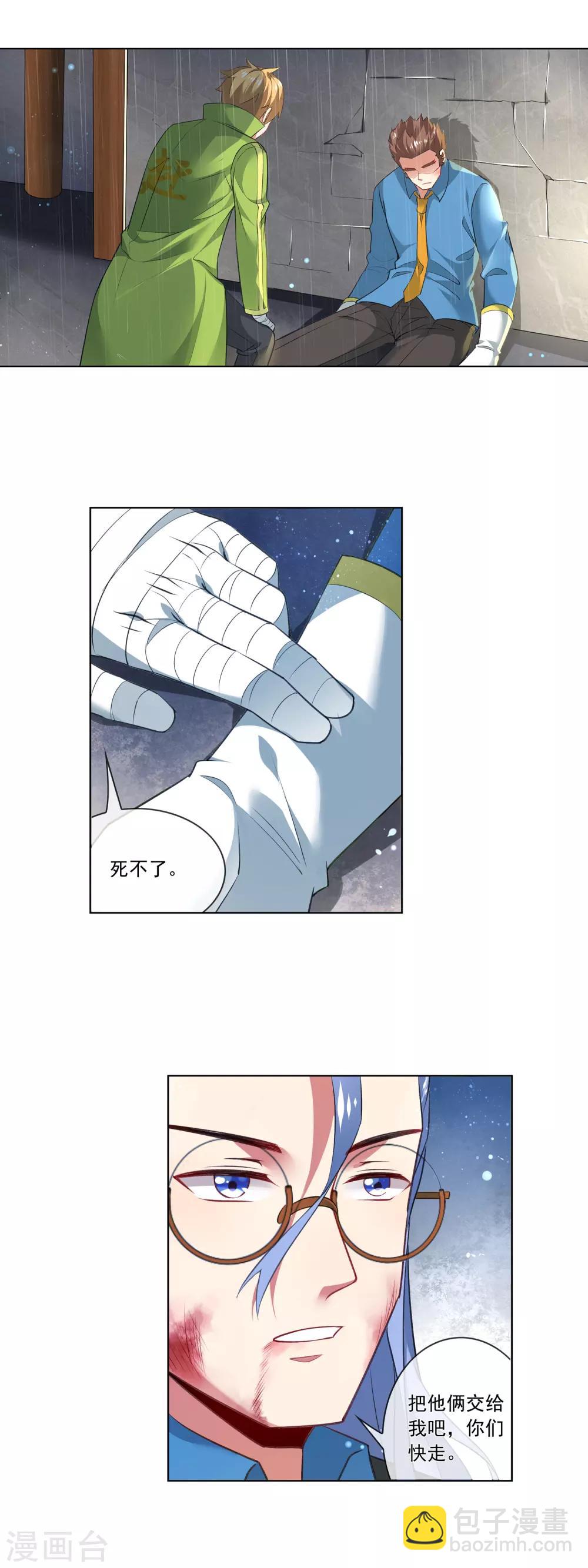 第185话 还没结束呢-第190话