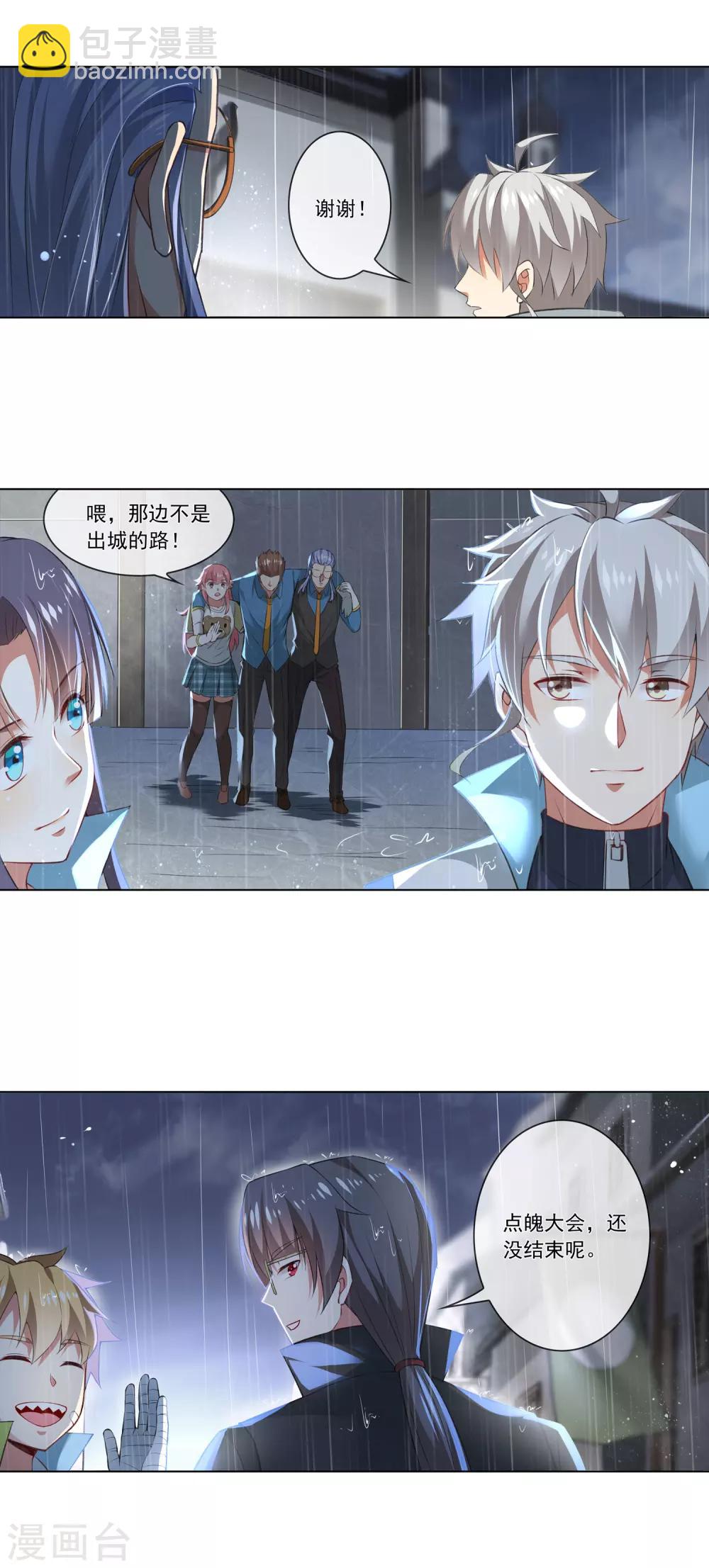 第185话 还没结束呢-第190话