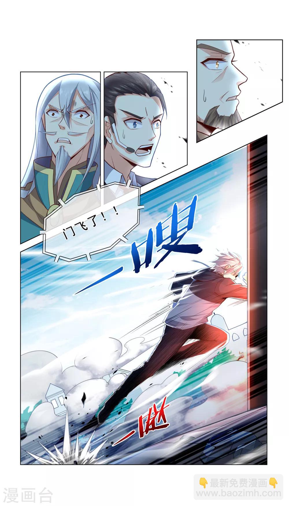 第20话 一步七层-第20话