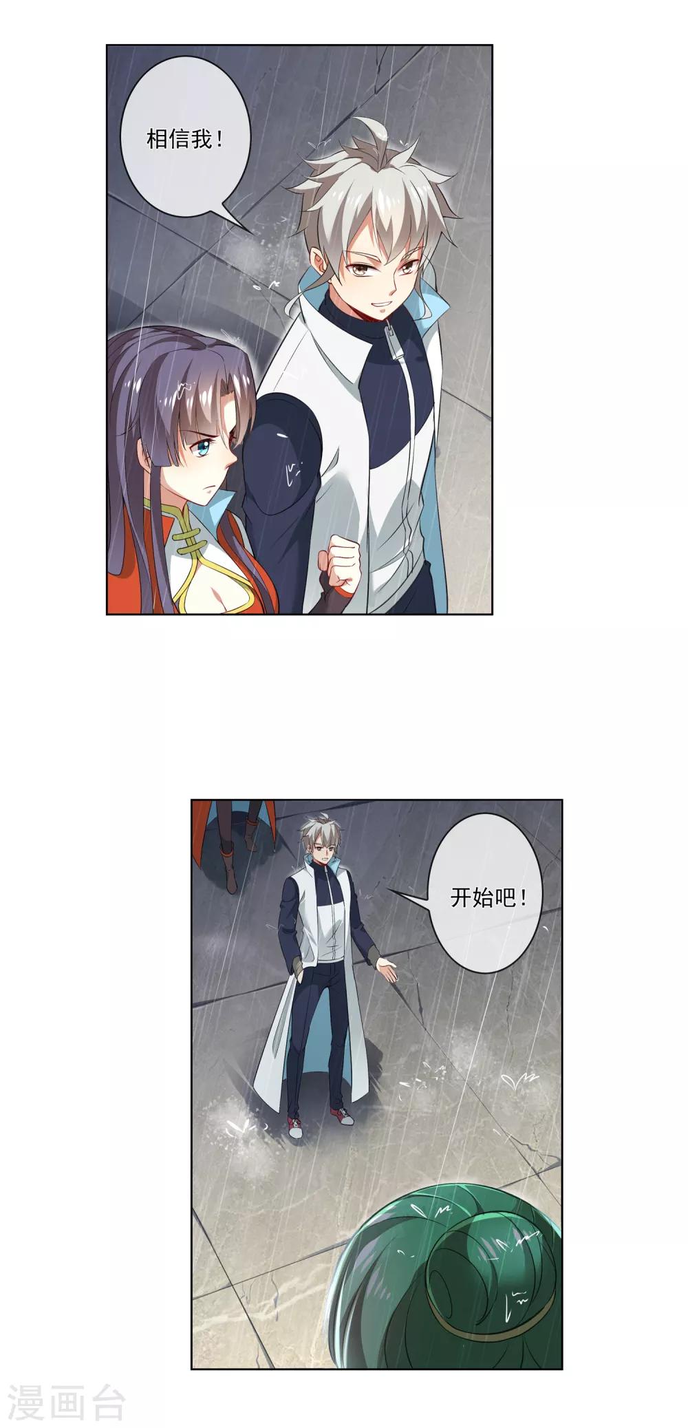 第187话 考官发起挑战？！-第192话