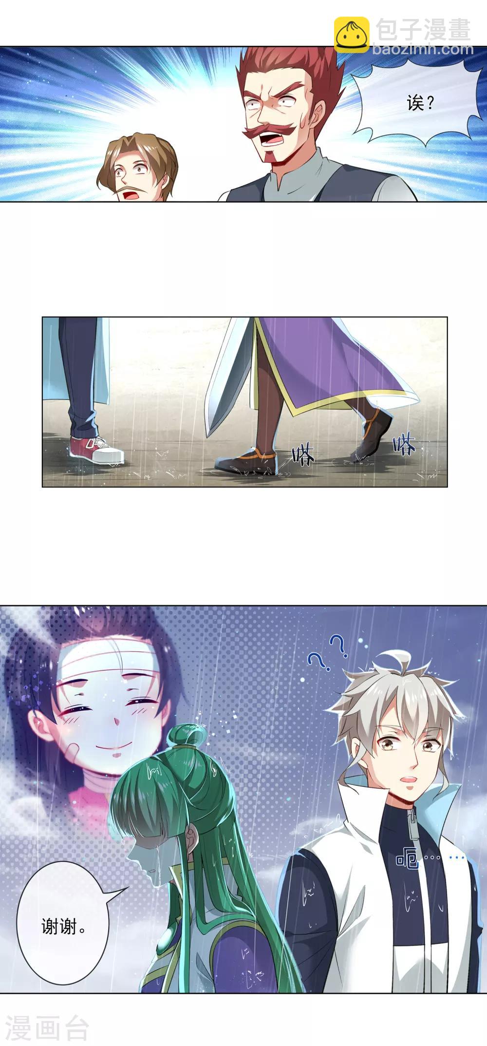 第187话 考官发起挑战？！-第192话