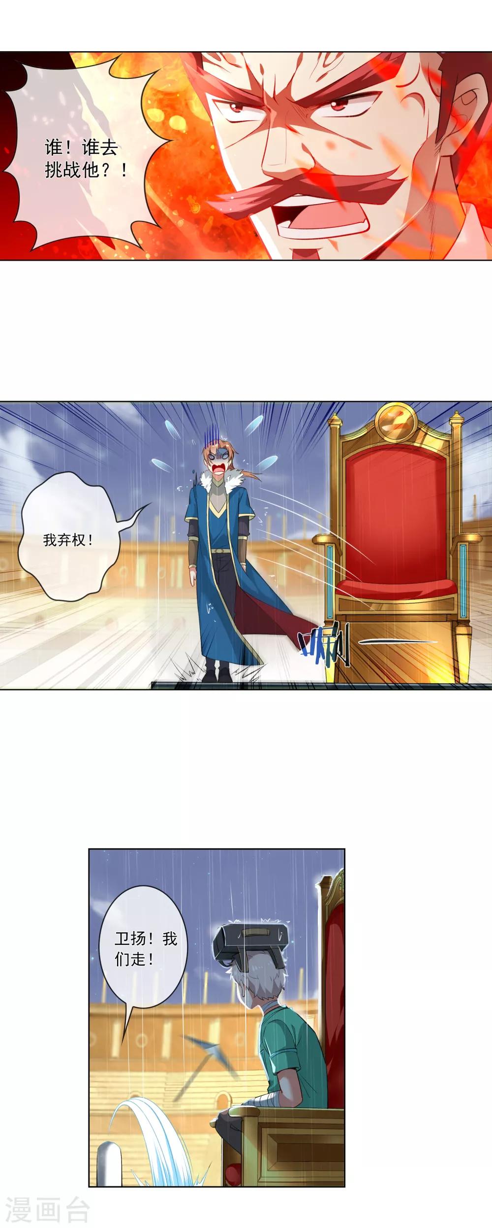 第187话 考官发起挑战？！-第192话