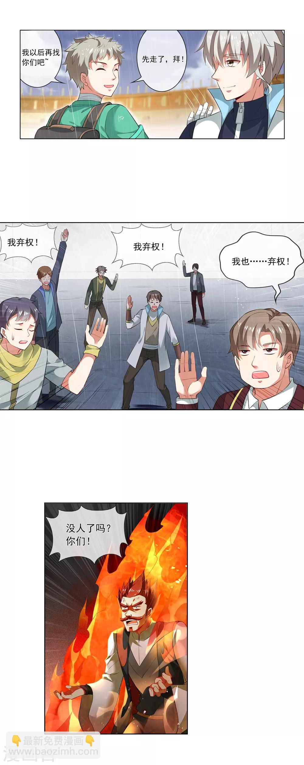 第187话 考官发起挑战？！-第192话