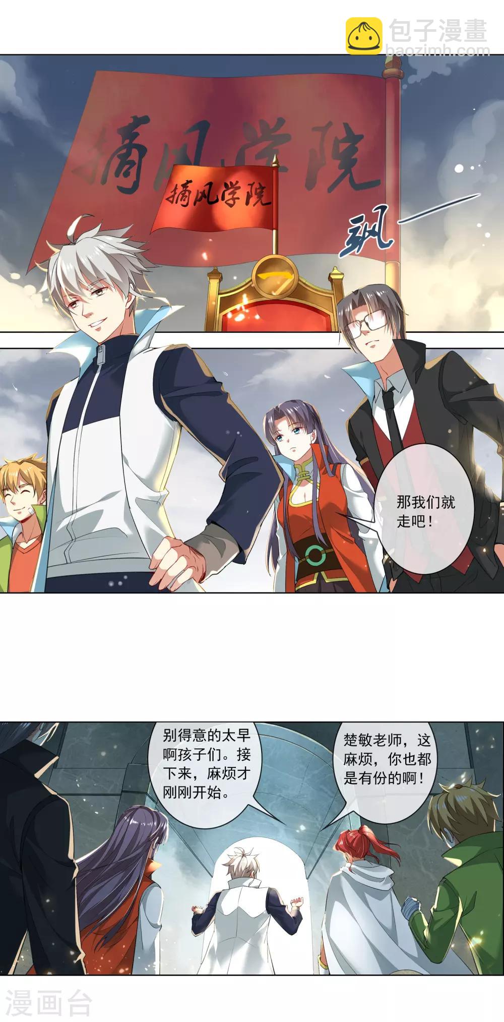 第一季最终话 勇得前四-第194话