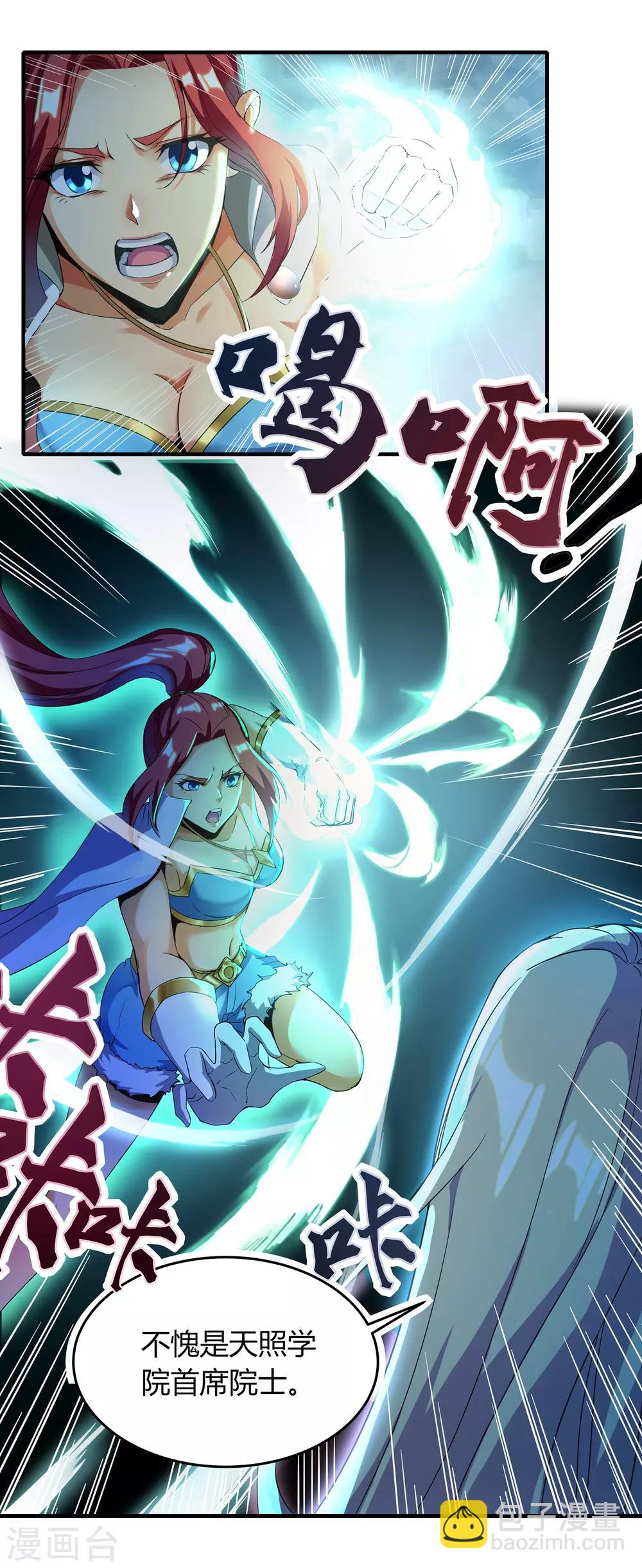 第二季第1话 水尽铅华-第196话