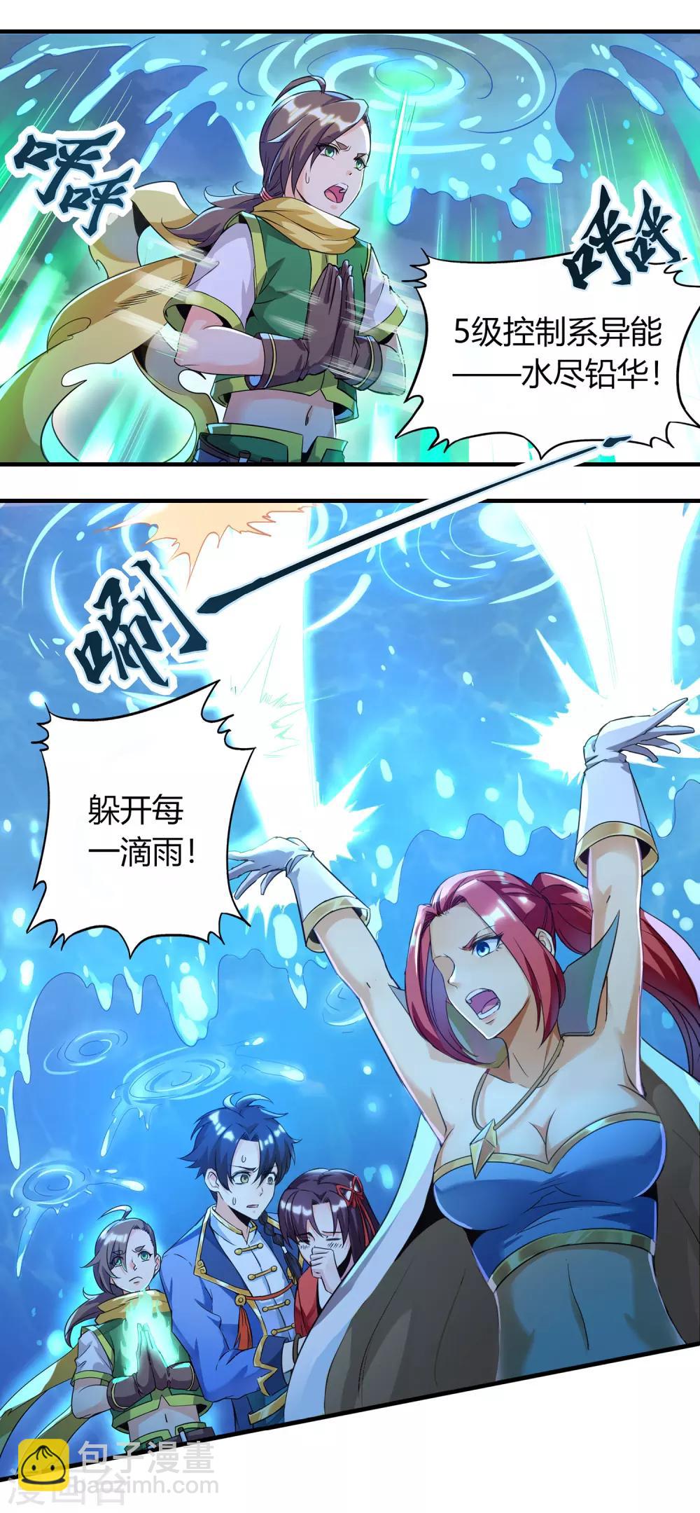 第二季第1话 水尽铅华-第196话