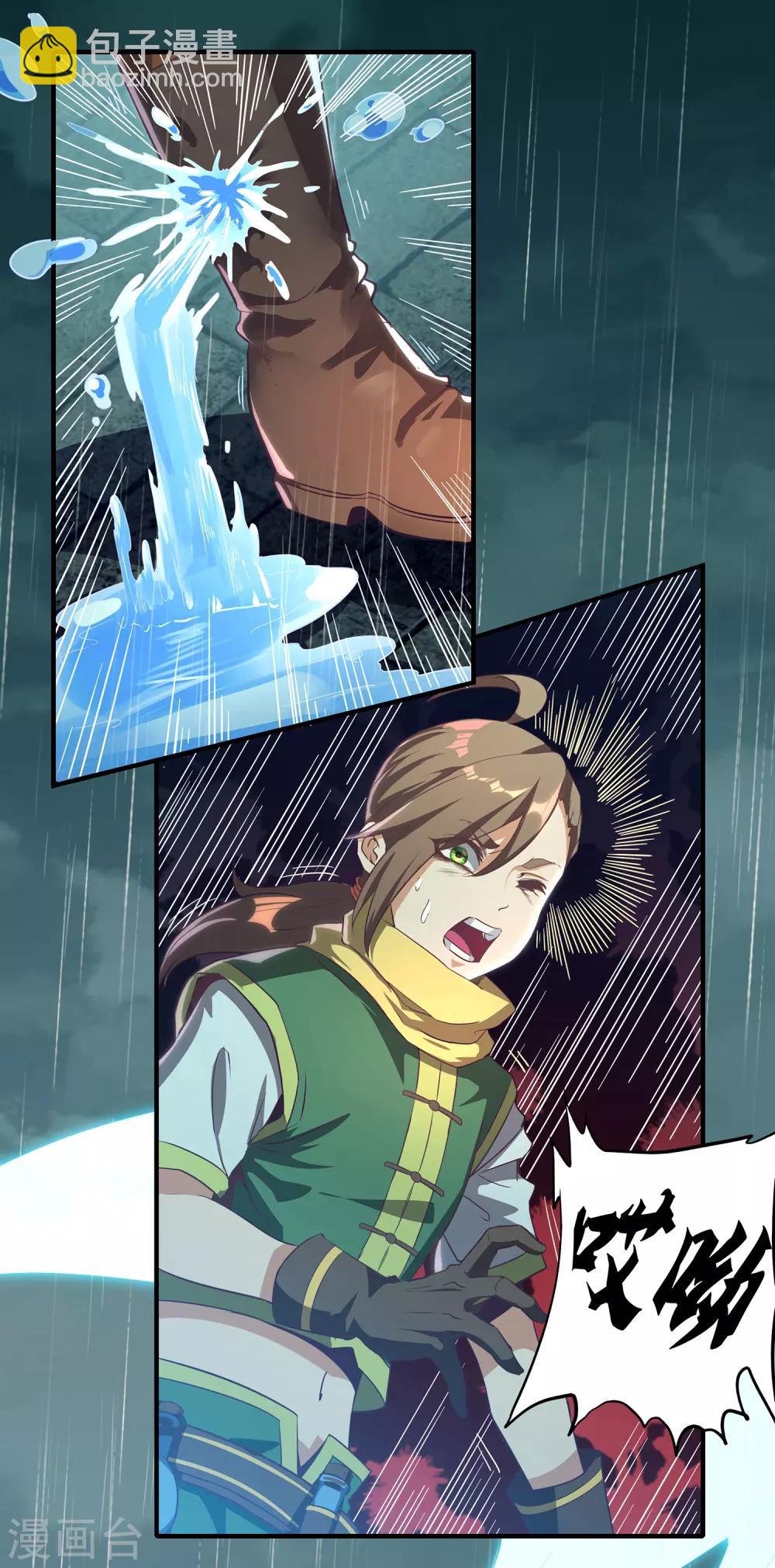 第二季第1话 水尽铅华-第196话