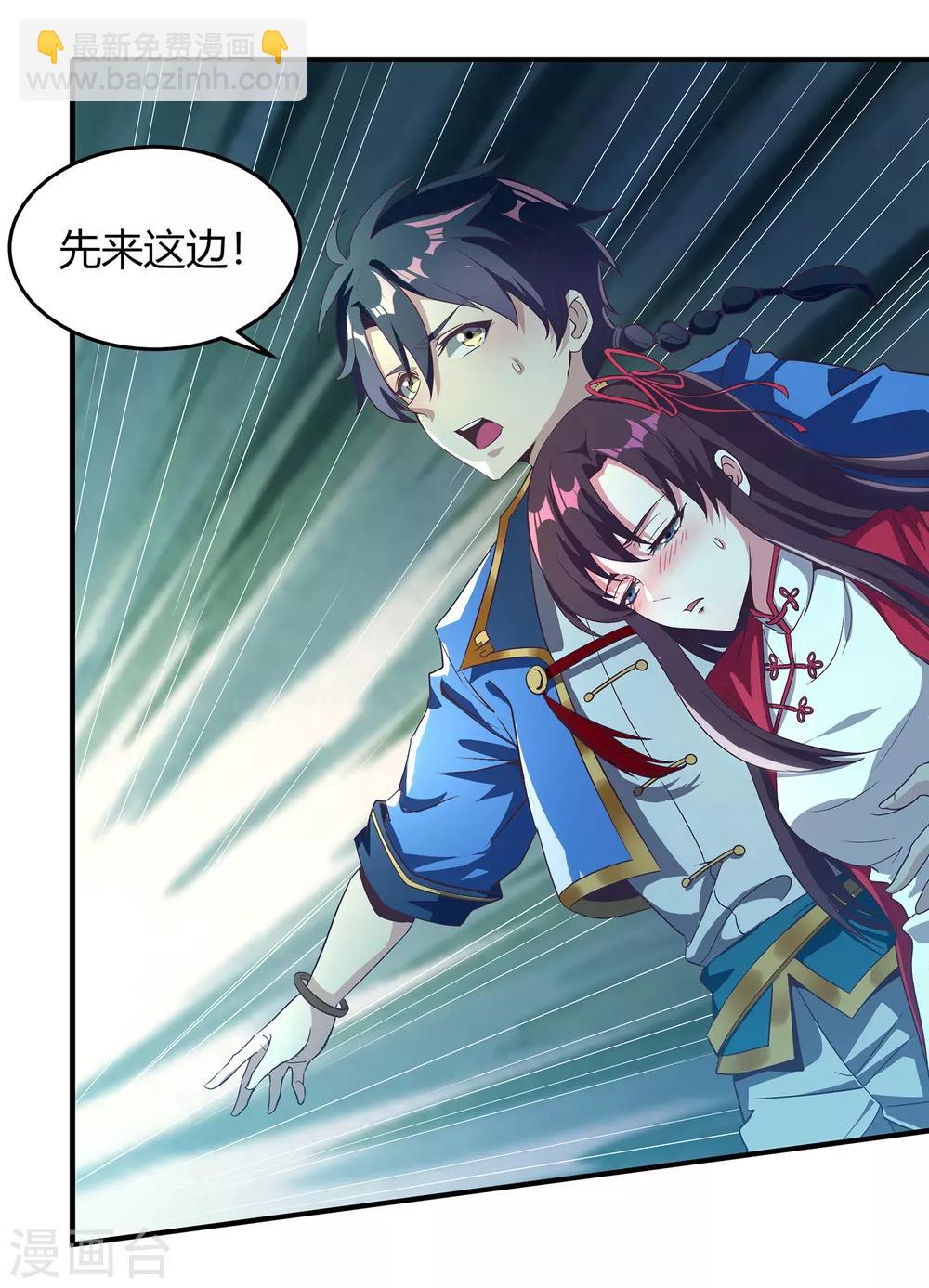 第二季第1话 水尽铅华-第196话