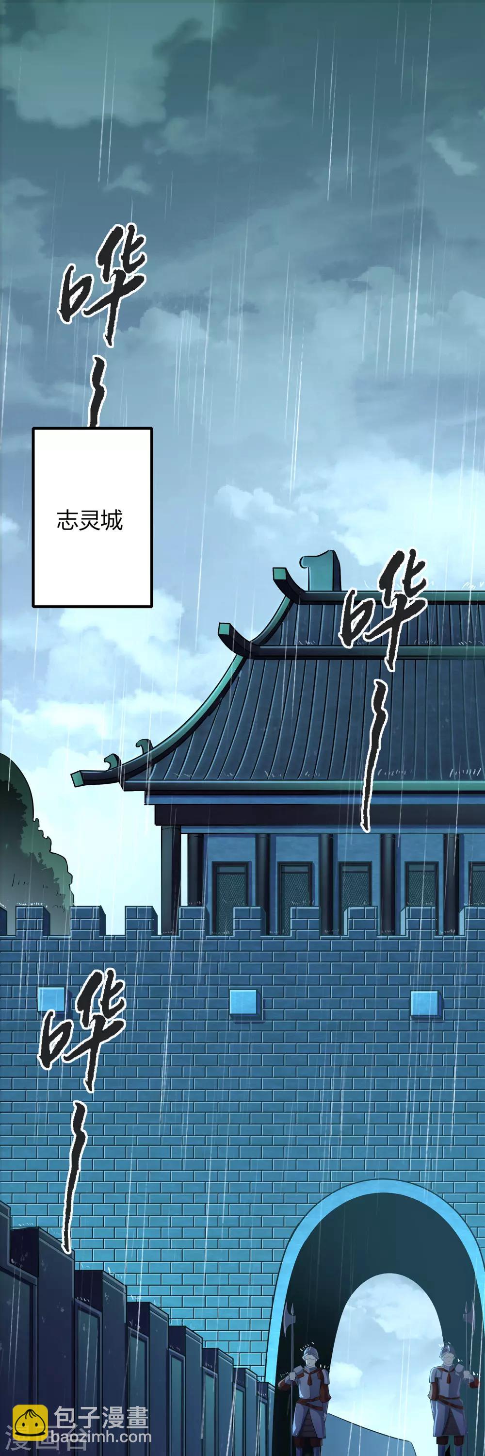 第二季第1话 水尽铅华-第196话