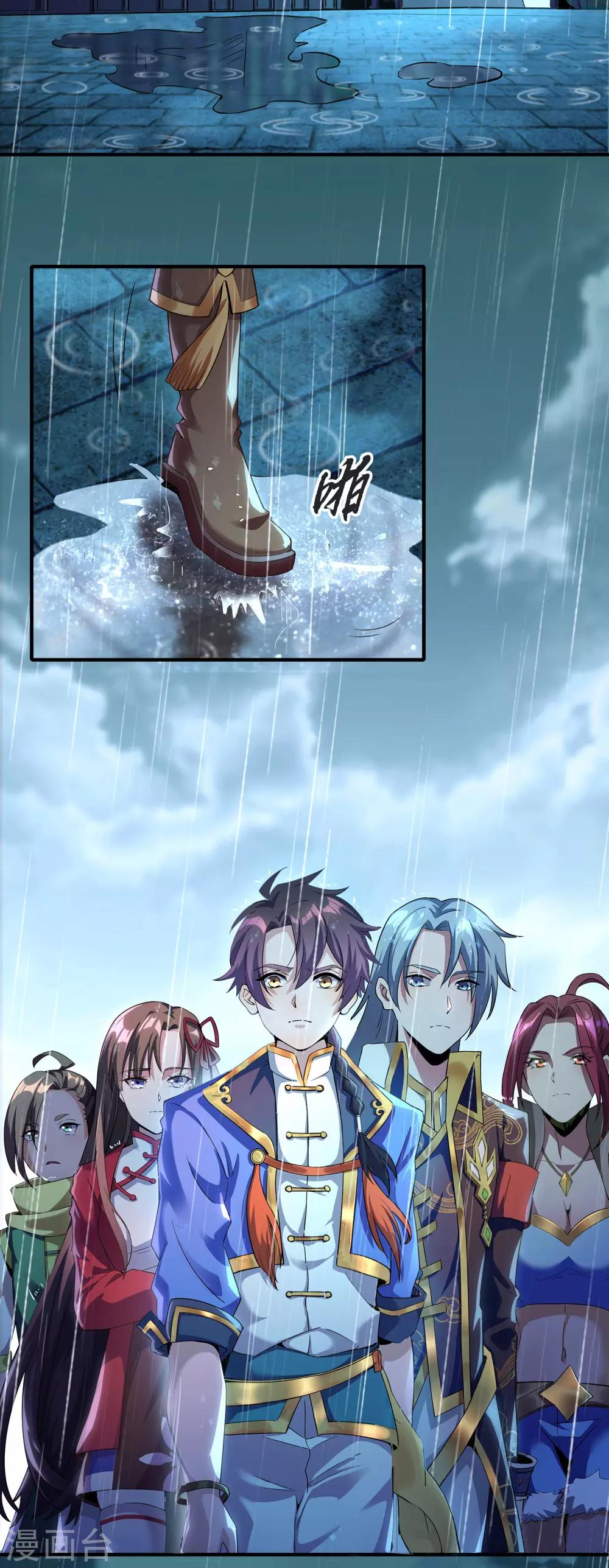 第二季第1话 水尽铅华-第196话