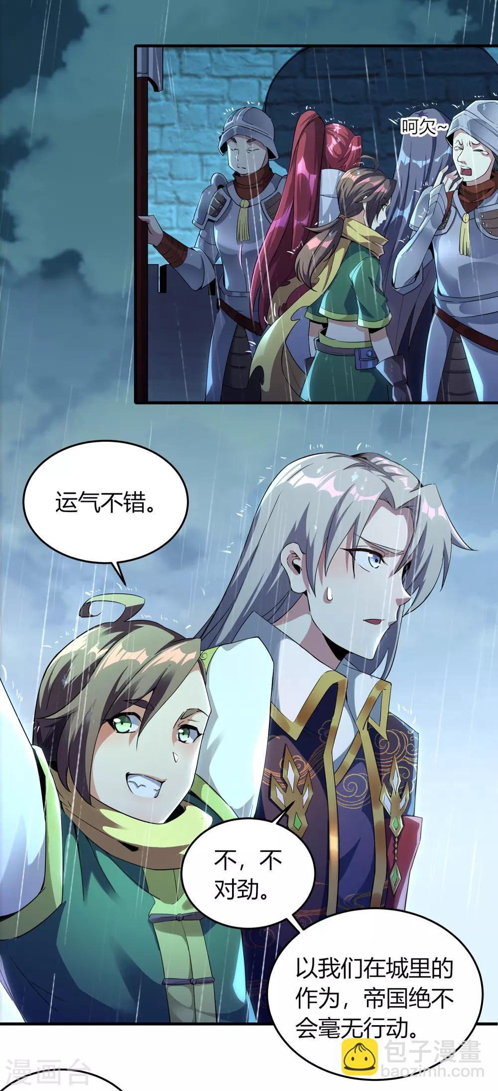 第二季第1话 水尽铅华-第196话