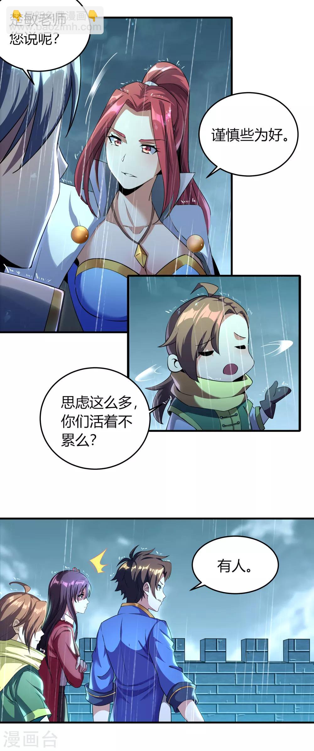 第二季第1话 水尽铅华-第196话