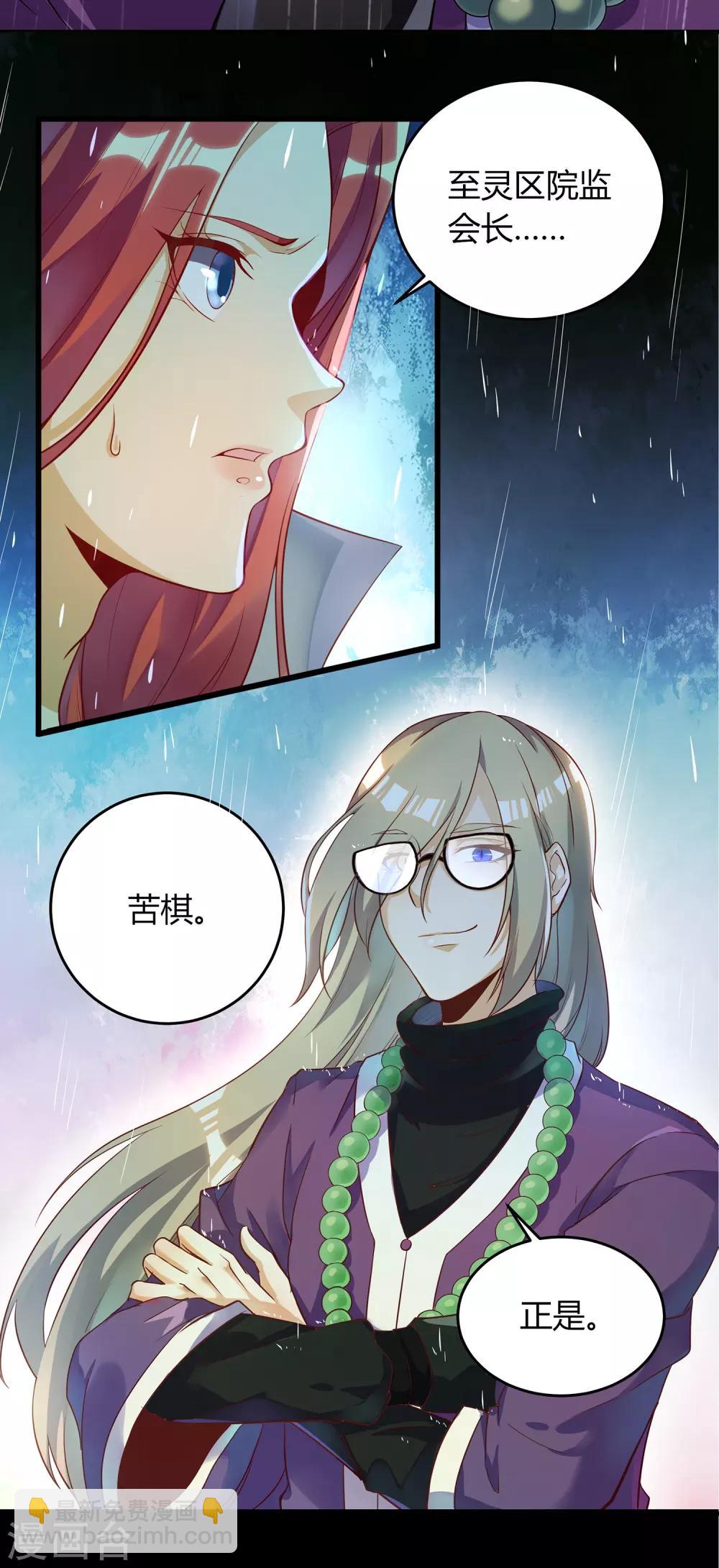 第二季第1话 水尽铅华-第196话