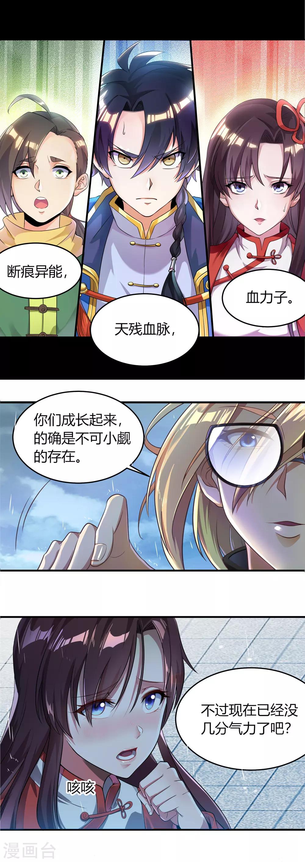 第二季第1话 水尽铅华-第196话