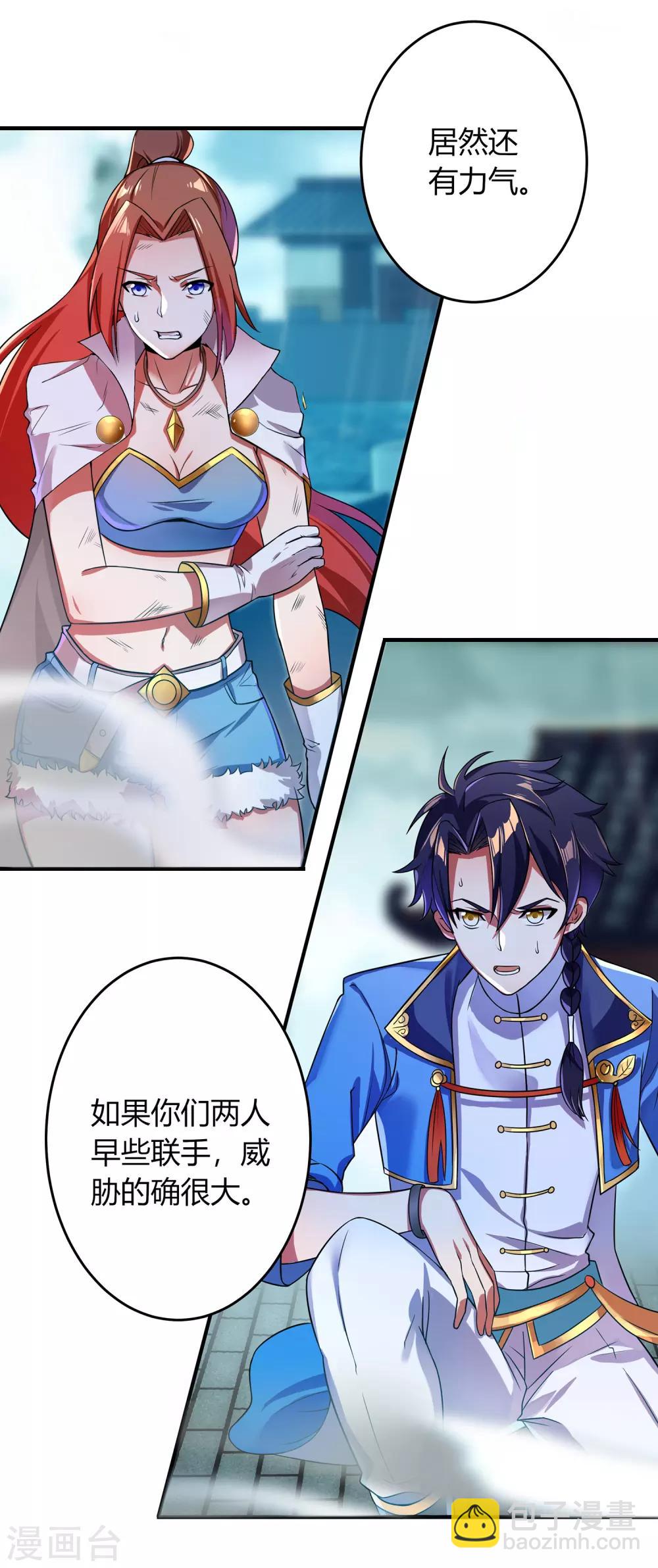 第二季第3话 联手一击-第198话