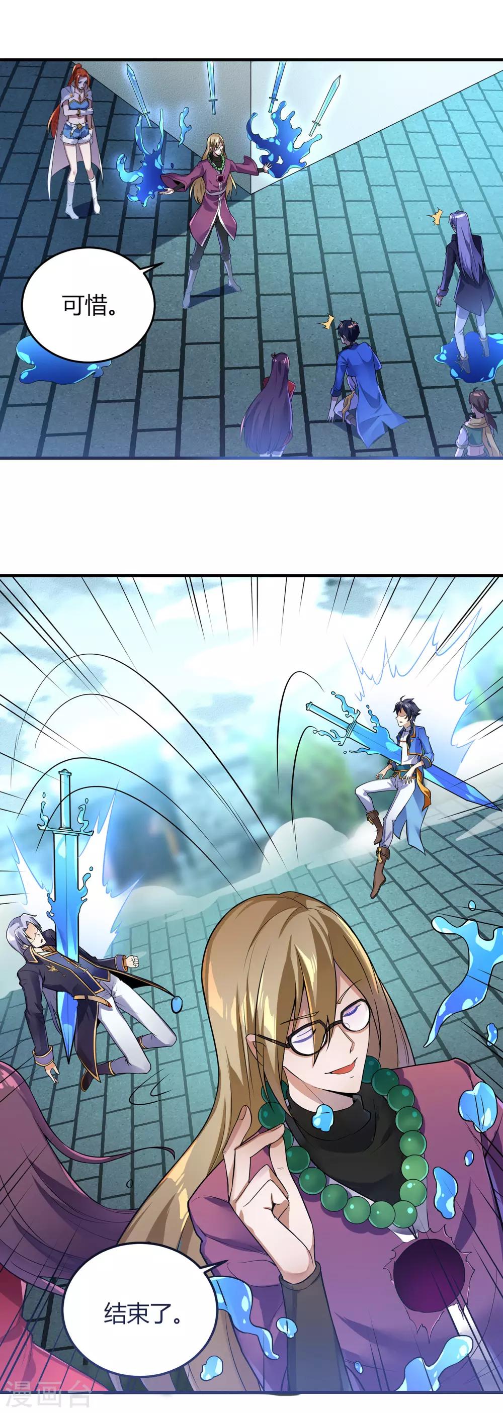 第二季第3话 联手一击-第198话