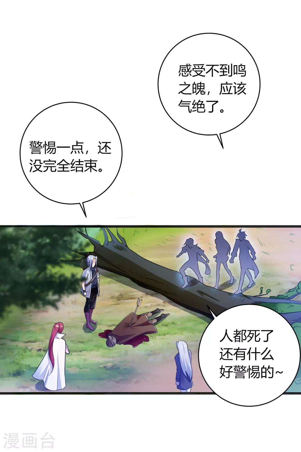 第二季第5话 伏击-第200话