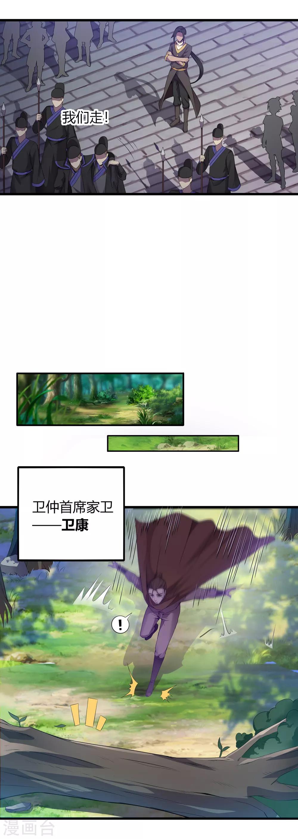 第二季第5话 伏击-第200话