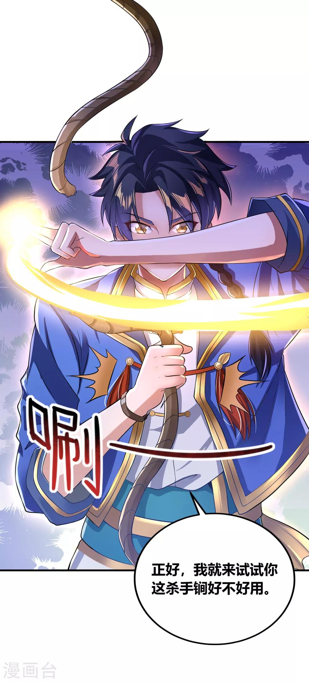 第二季第7话 声来！-第202话