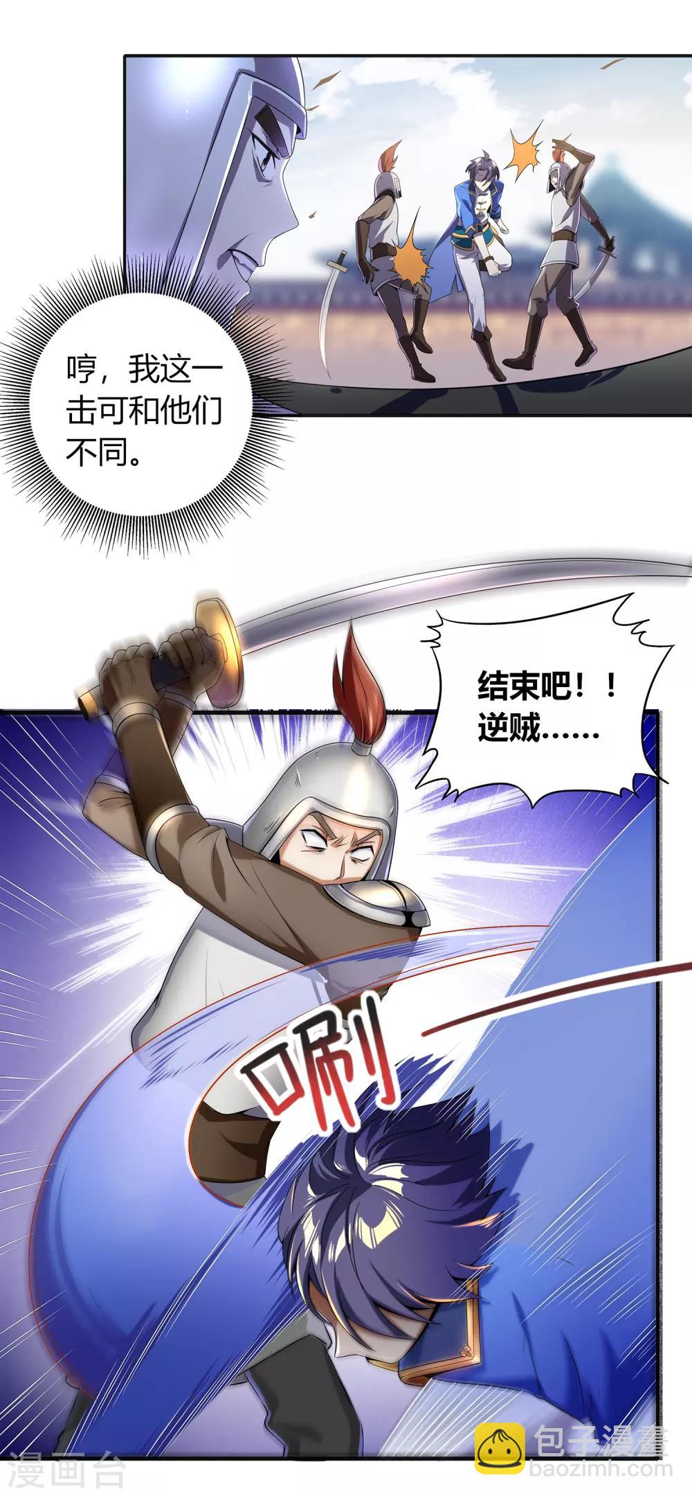 第二季第7话 声来！-第202话