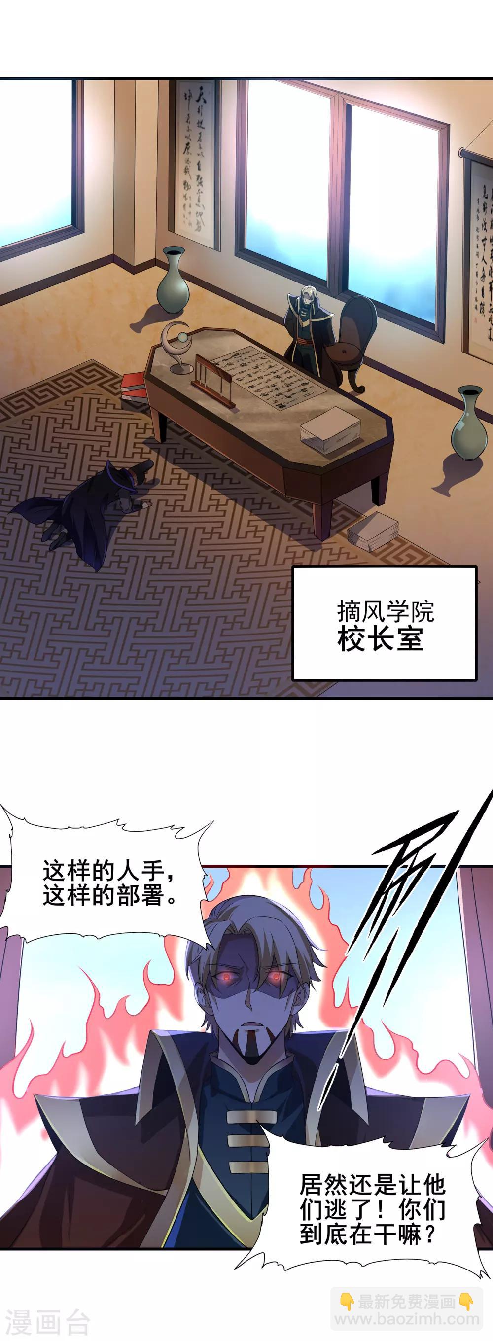 第二季第9话 浮光掠影-第204话